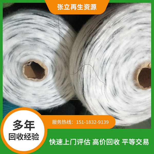 深圳馬海毛紗線回收