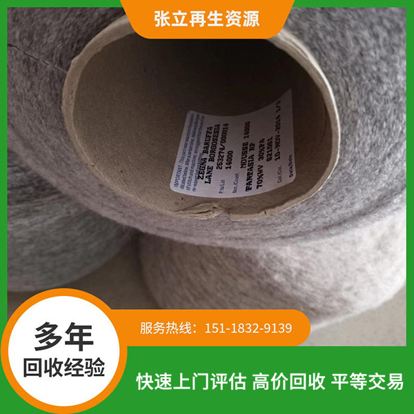 河源馬海毛紗線回收